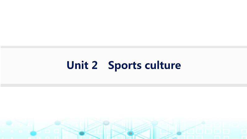 牛津译林版2025届高考英语一轮复习Unit2Sportsculture选择性必修第二册课件第1页