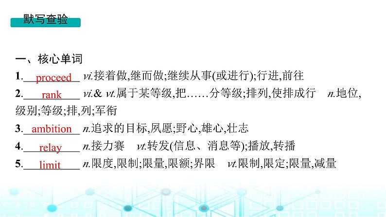 牛津译林版2025届高考英语一轮复习Unit2Sportsculture选择性必修第二册课件第4页