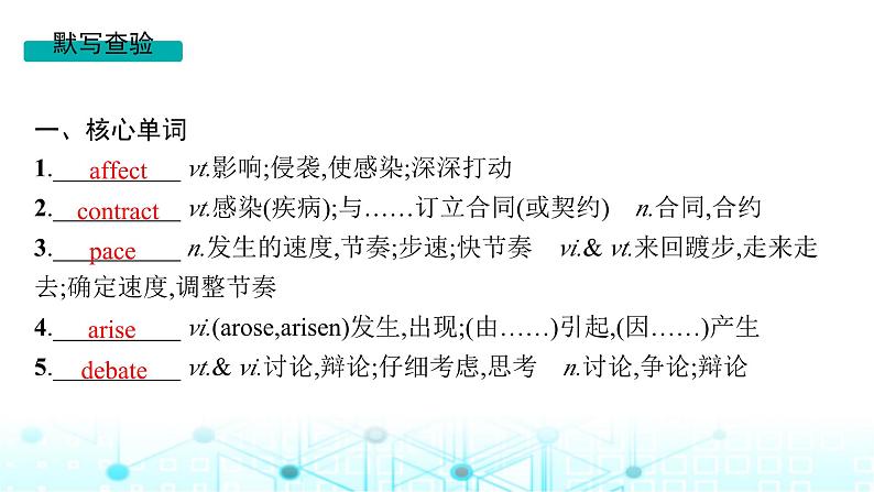 牛津译林版2025届高考英语一轮复习Unit3Fitforlife选择性必修第二册课件04