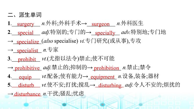 牛津译林版2025届高考英语一轮复习Unit3Fitforlife选择性必修第二册课件06