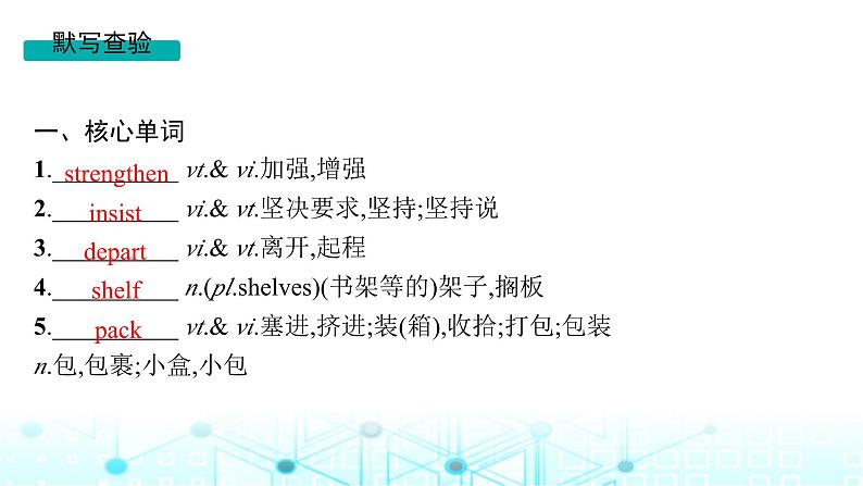 牛津译林版2025届高考英语一轮复习Unit3Backtothepast选择性必修第三册课件第4页