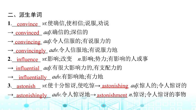 牛津译林版2025届高考英语一轮复习Unit3Backtothepast选择性必修第三册课件第6页