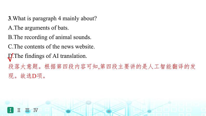 牛津译林版2025届高考英语一轮复习题型组合练Unit1Wishyouwerehere选择性必修第三册课件第7页