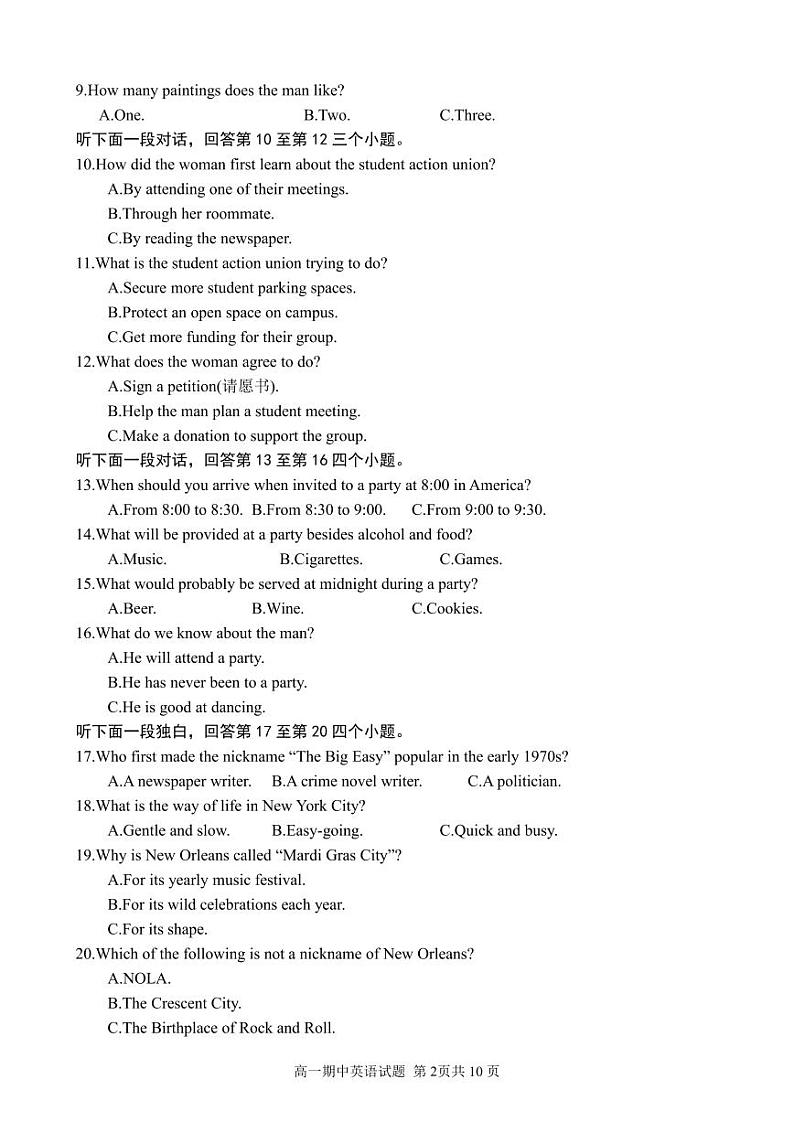 高一下期期中试题——英语第2页
