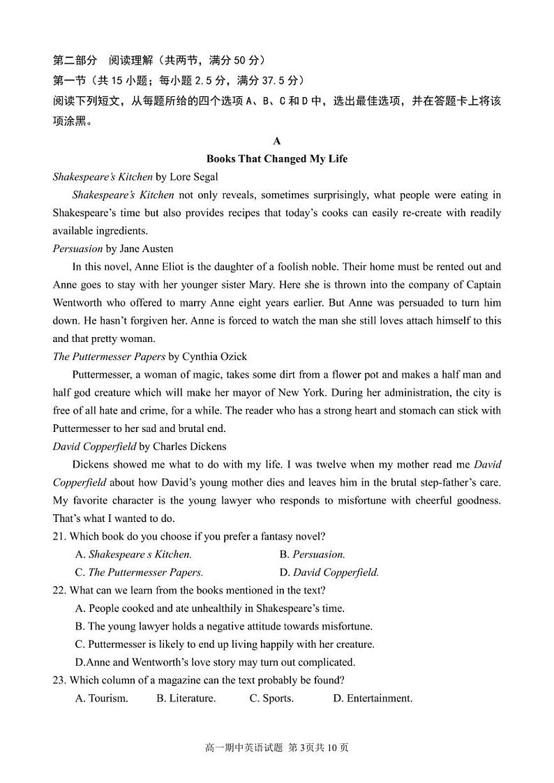 高一下期期中试题——英语第3页