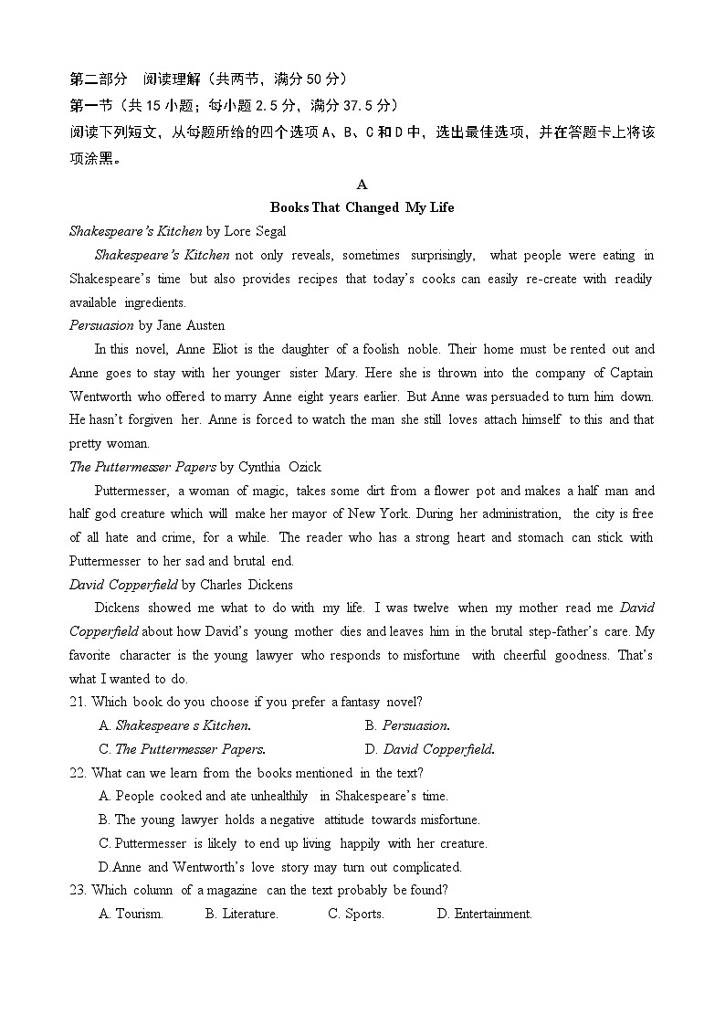 高一下期期中试题——英语第3页