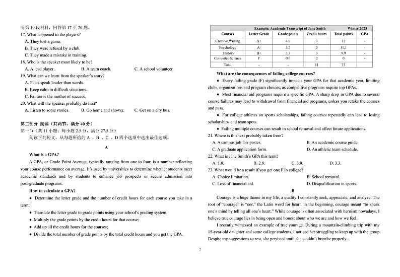 福建省莆田第一中学2023-2024学年高一下学期期中考试英语试题（Word版附答案）02