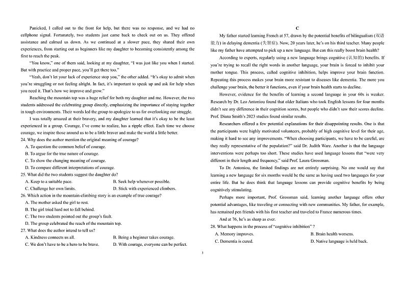 福建省莆田第一中学2023-2024学年高一下学期期中考试英语试题（Word版附答案）03