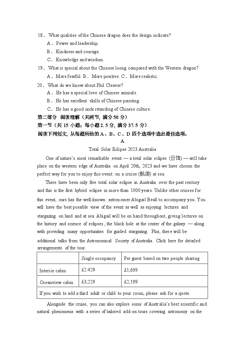 重庆市渝西中学2023-2024学年高二下学期4月月考英语试题（Word版附解析）03