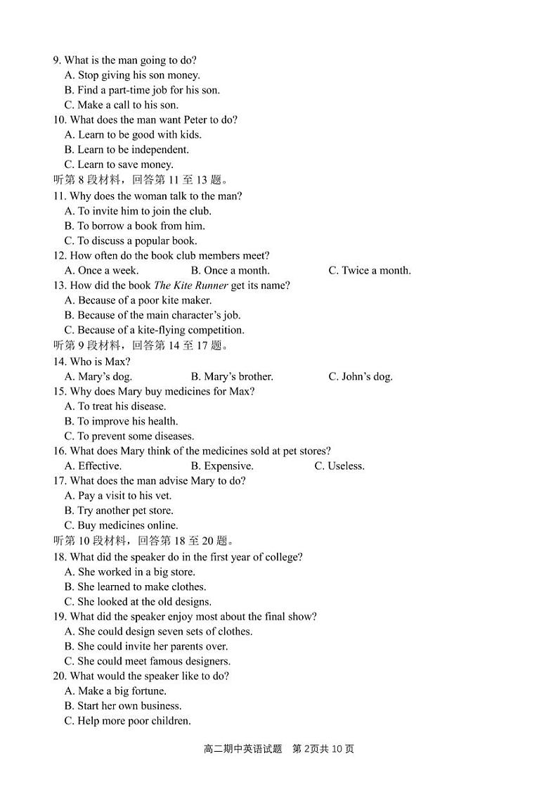 重庆市万州二中2023-2024学年高二下学期期中考试英语试题（PDF版附答案）02