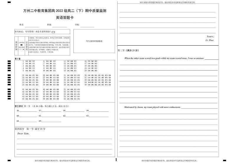 重庆市万州二中2023-2024学年高二下学期期中考试英语试题（PDF版附答案）01