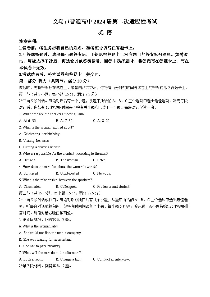 浙江省义乌市2024届高三下学期二模英语试题（Word版附答案）01