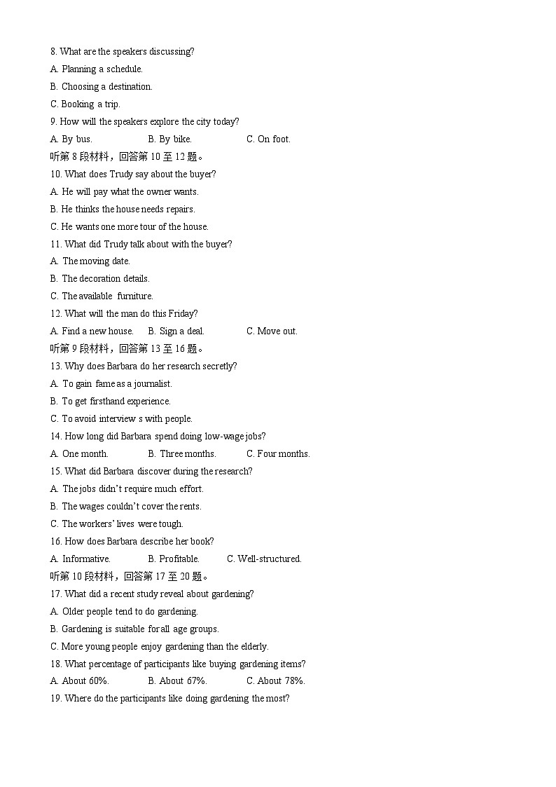 浙江省义乌市2024届高三下学期二模英语试题（Word版附答案）02