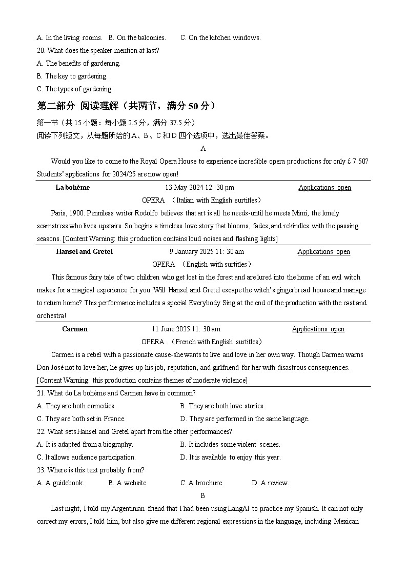 浙江省义乌市2024届高三下学期二模英语试题（Word版附答案）03
