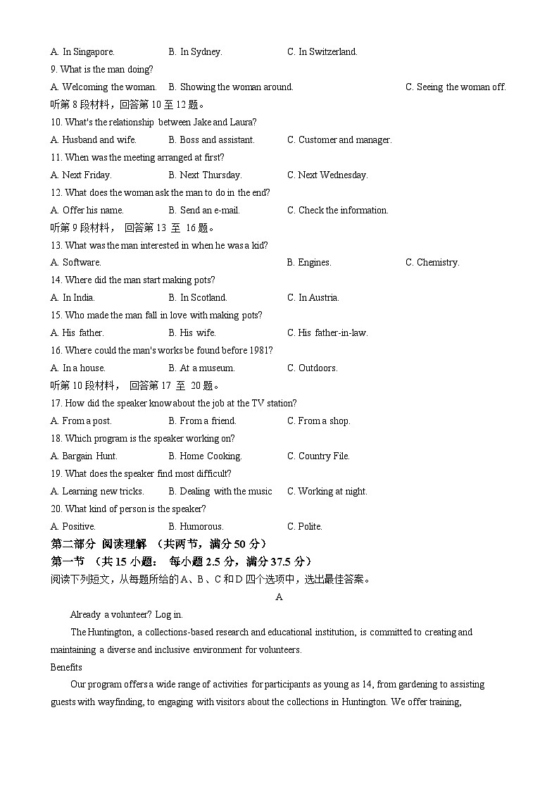 浙江省县域教研联盟2024届高三下学期三模英语试题 第2页