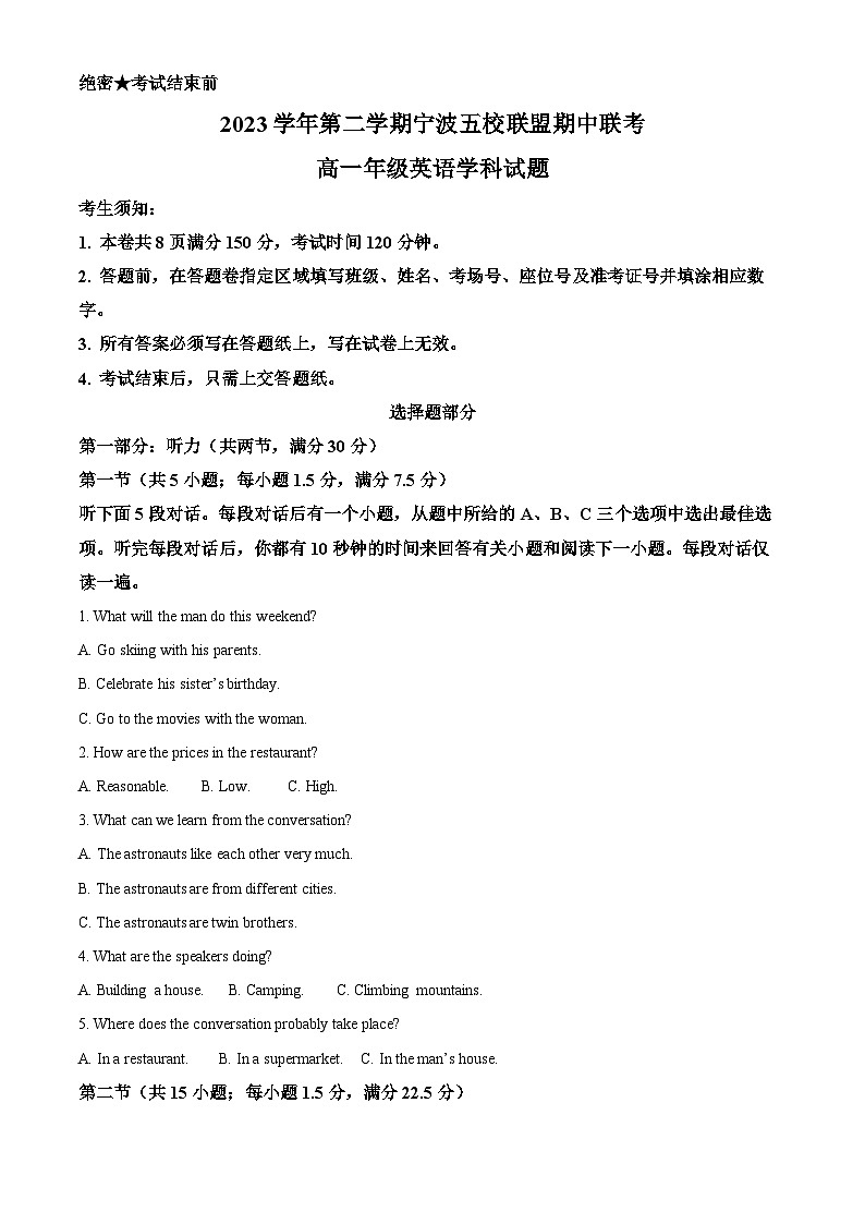 浙江省宁波市五校联盟2023-2024学年高一下学期4月期中联考英语试题（Word版附解析）01