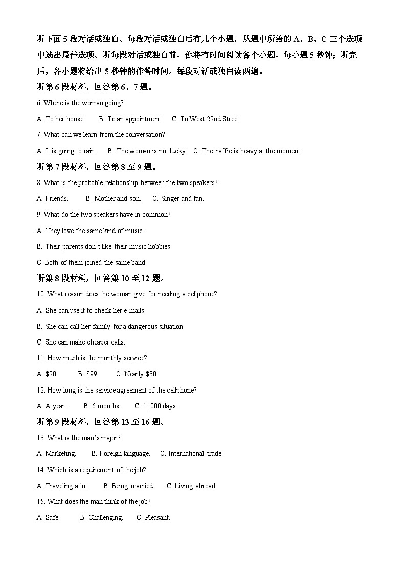 浙江省宁波市五校联盟2023-2024学年高一下学期4月期中联考英语试题（Word版附解析）02