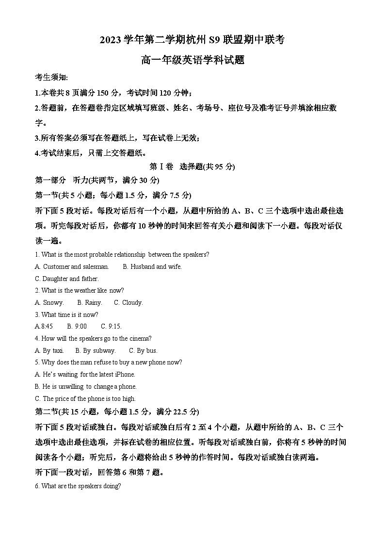 浙江省杭州市S9联盟2023-2024学年高一下学期4月期中英语试题（Word版附解析）01