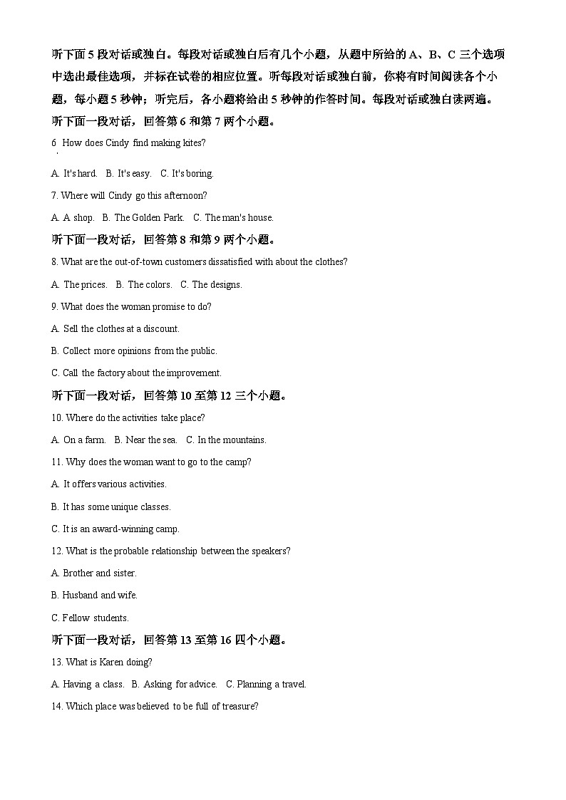 浙江省杭州市S9联盟2023-2024学年高二下学期4月期中英语试题（Word版附解析）02