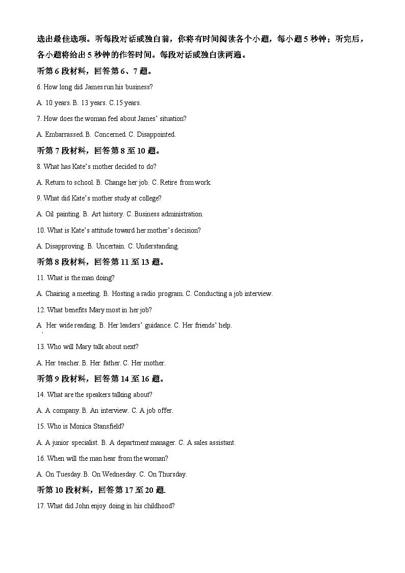 浙江省杭州市七彩阳光新高考研究联盟2023-2024学年高二下学期期中联考英语试题（Word版附解析）02