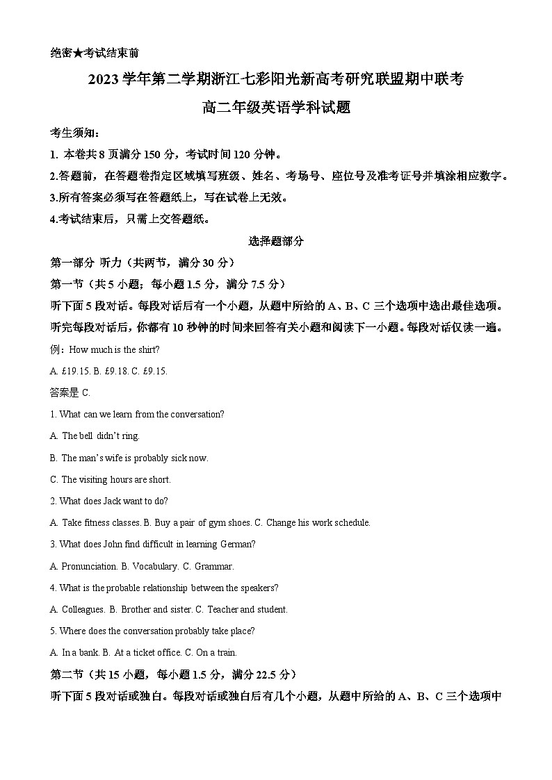 浙江省杭州市七彩阳光新高考研究联盟2023-2024学年高二下学期期中联考英语试题（Word版附解析）01