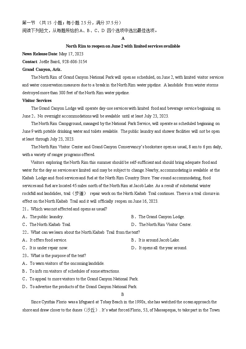 浙江强基联盟2024届高三下学期5月全国“优创名校”联考英语试题（Word版附解析）03