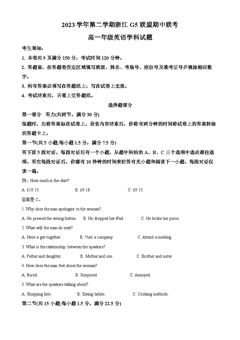 浙江G5联盟2023-2024学年高一下学期期中联考英语试题（Word版附解析）01