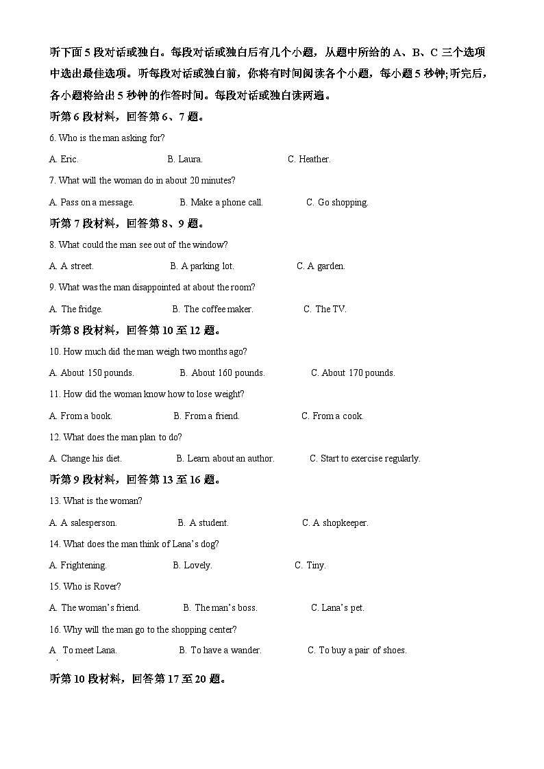 浙江G5联盟2023-2024学年高一下学期期中联考英语试题（Word版附解析）02