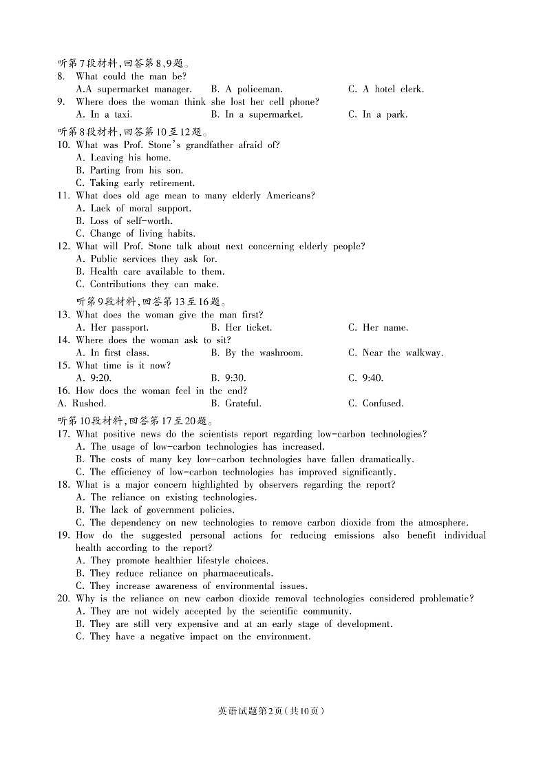 浙江省Lambda联盟2024届高三下学期5月模拟考试英语试题（扫描版附答案）02