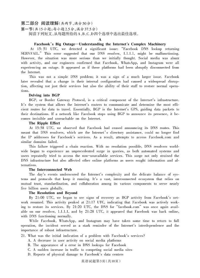 浙江省Lambda联盟2024届高三下学期5月模拟考试英语试题（扫描版附答案）03