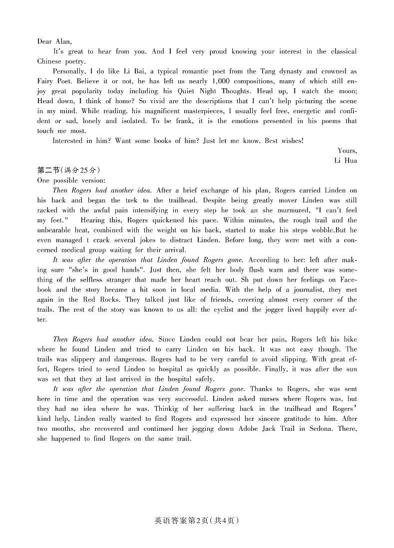 浙江省Lambda联盟2024届高三下学期5月模拟考试英语试题（扫描版附答案）02