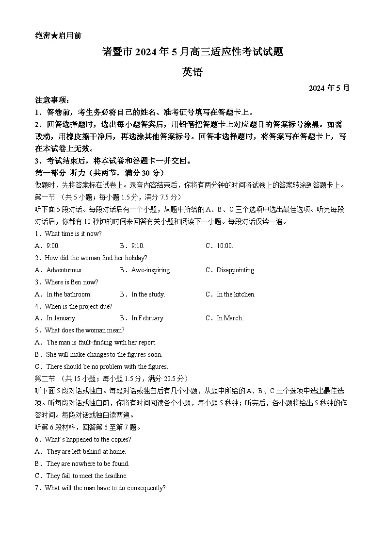 浙江省诸暨市2024届高三下学期5月诊断性考试英语试题（Word版附答案）01