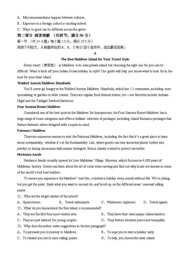 浙江省诸暨市2024届高三下学期5月诊断性考试英语试题（Word版附答案）03