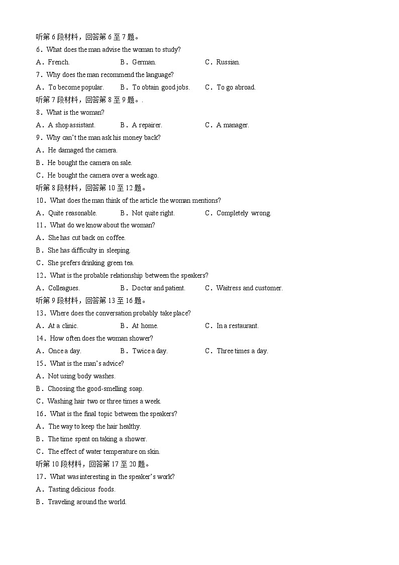 四川省达州市2024届高三下学期二模考试英语试题（Word版附答案）02