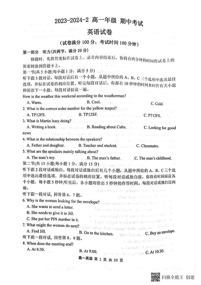 山西省大同市第一中学2023-2024学年高一下学期4月期中考试英语试题（PDF版附答案）01
