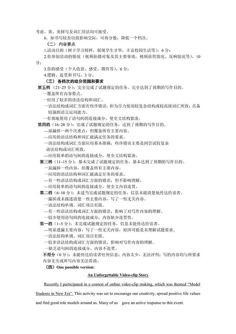 英语参考答案第2页