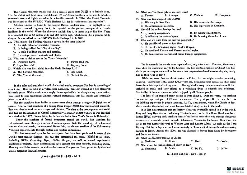 贵州省六盘水市2023-2024学年高一下学期5月期中统考监测英语试题02