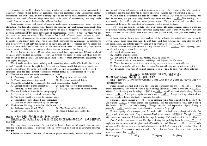 四川省成都市树德中学2023-2024学年高一下学期5月期中英语试题03