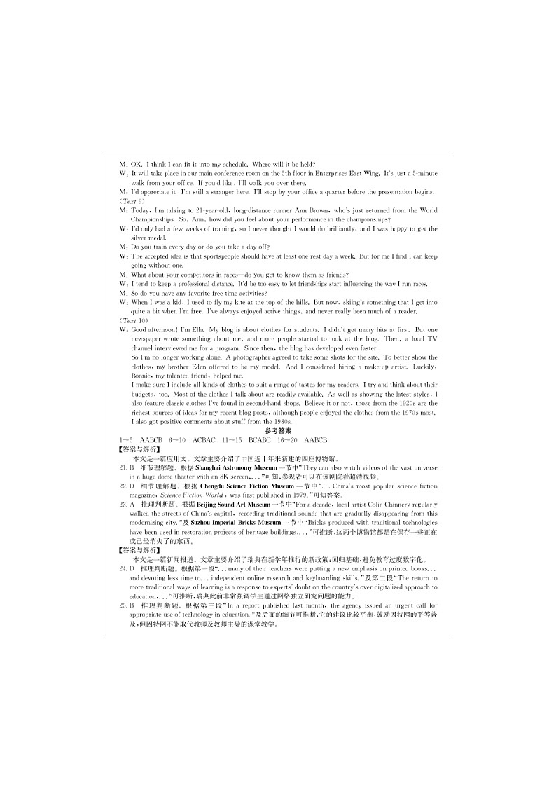 2024届合肥市高三第三次教学质量检测 英语答案第2页