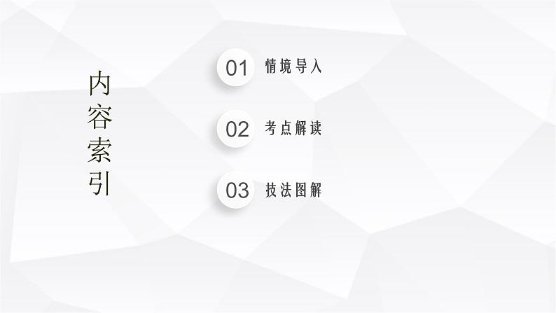 外研版2025届高考英语一轮复习语法突破专题1第1讲动词的时态和语态课件第2页