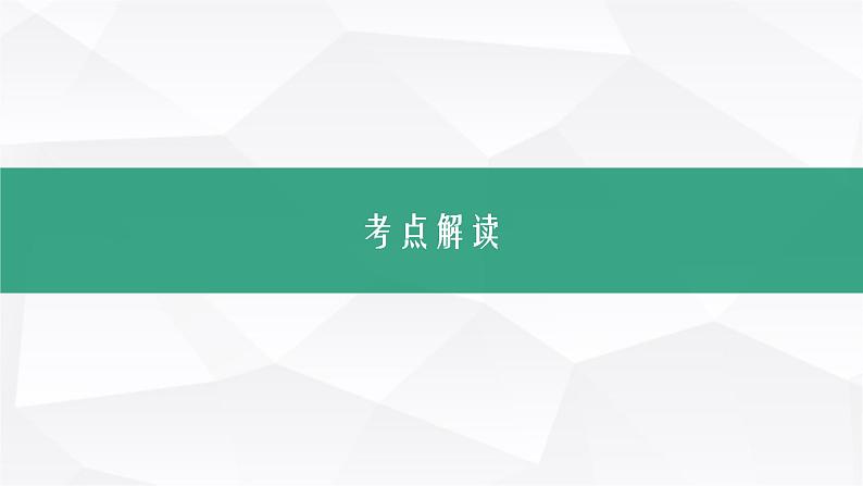 外研版2025届高考英语一轮复习语法突破专题1第1讲动词的时态和语态课件第6页