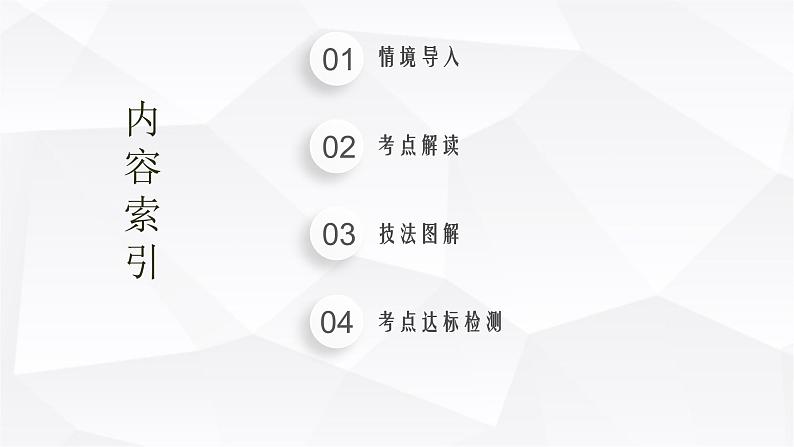 外研版2025届高考英语一轮复习语法突破专题2非谓语动词课件第2页