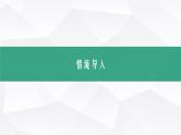 外研版2025届高考英语一轮复习语法突破专题3第3讲定语从句课件