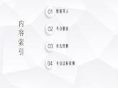外研版2025届高考英语一轮复习语法突破专题5第3讲介词和常考介词搭配课件