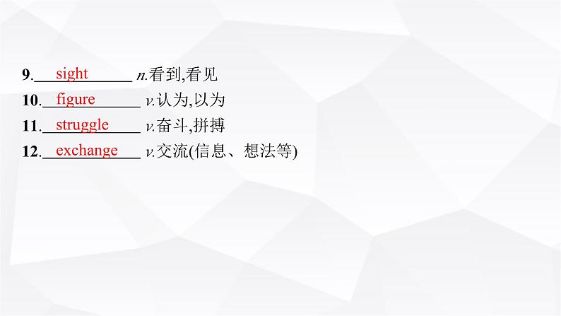 外研版2025届高考英语一轮复习教材知识复习Unit1Anewstart必修第一册课件05