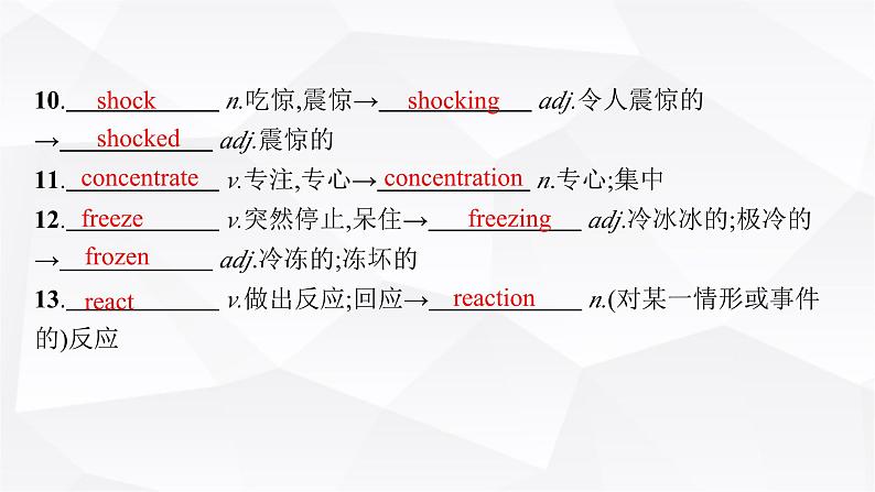 外研版2025届高考英语一轮复习教材知识复习Unit5Intothewild必修第一册课件08