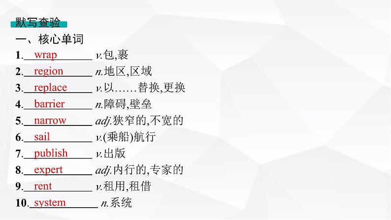 外研版2025届高考英语一轮复习教材知识复习Unit6Atonewithnature必修第一册课件04