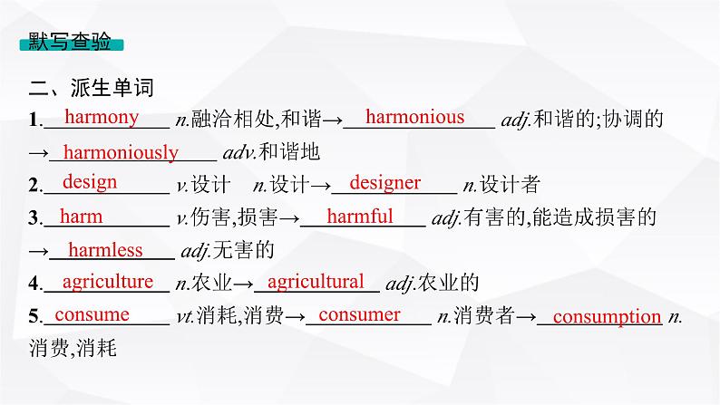 外研版2025届高考英语一轮复习教材知识复习Unit6Atonewithnature必修第一册课件06