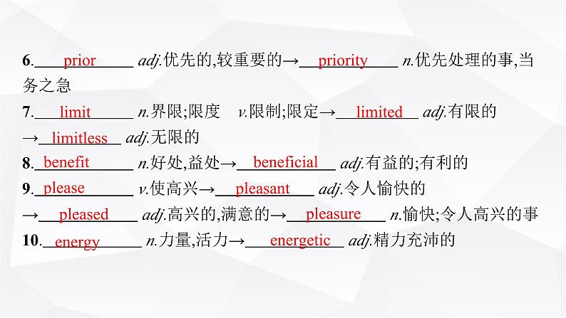 外研版2025届高考英语一轮复习教材知识复习Unit6Atonewithnature必修第一册课件07