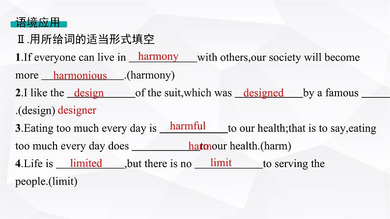 外研版2025届高考英语一轮复习教材知识复习Unit6Atonewithnature必修第一册课件08